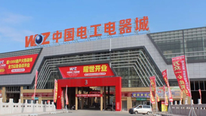 溫州索信電氣有限公司